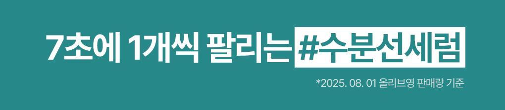 【限量1+1 SET】79%精華成份！韓國 MediHeal Madecassoside Moisture Sun Serum 98%純度積雪草保濕舒緩抗汗防曬精華SPF50+ PA++++ - 3款選擇