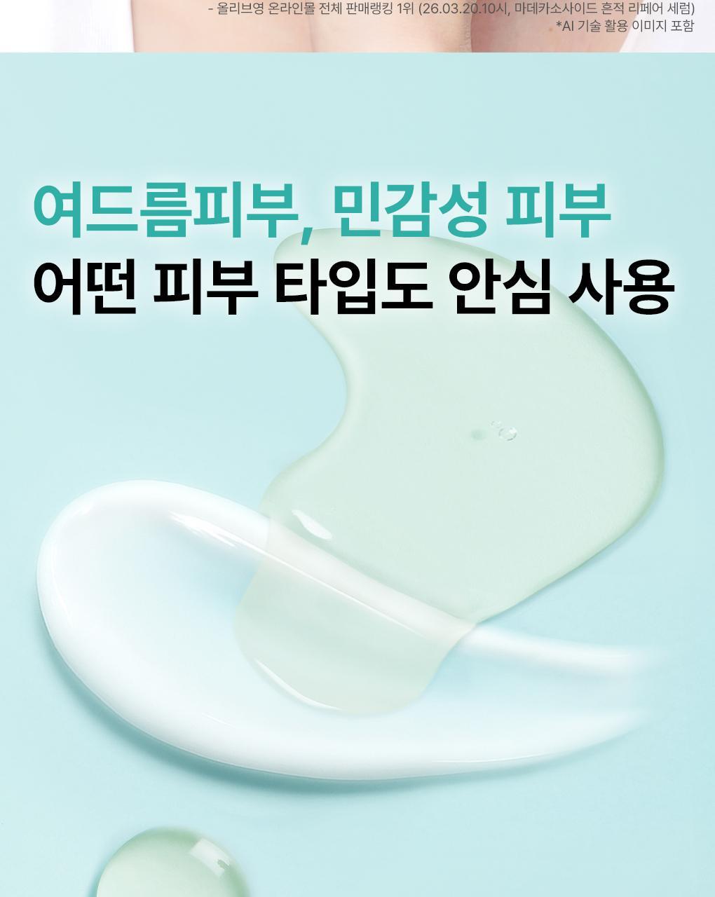 【限量1+1 SET】79%精華成份！韓國 MediHeal Madecassoside Moisture Sun Serum 98%純度積雪草保濕舒緩抗汗防曬精華SPF50+ PA++++ - 3款選擇