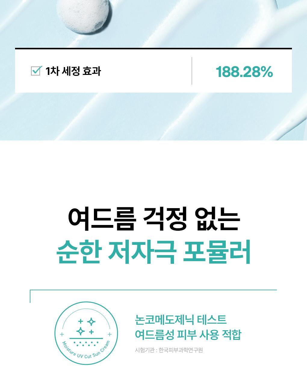 【限量1+1 SET】79%精華成份！韓國 MediHeal Madecassoside Moisture Sun Serum 98%純度積雪草保濕舒緩抗汗防曬精華SPF50+ PA++++ - 3款選擇