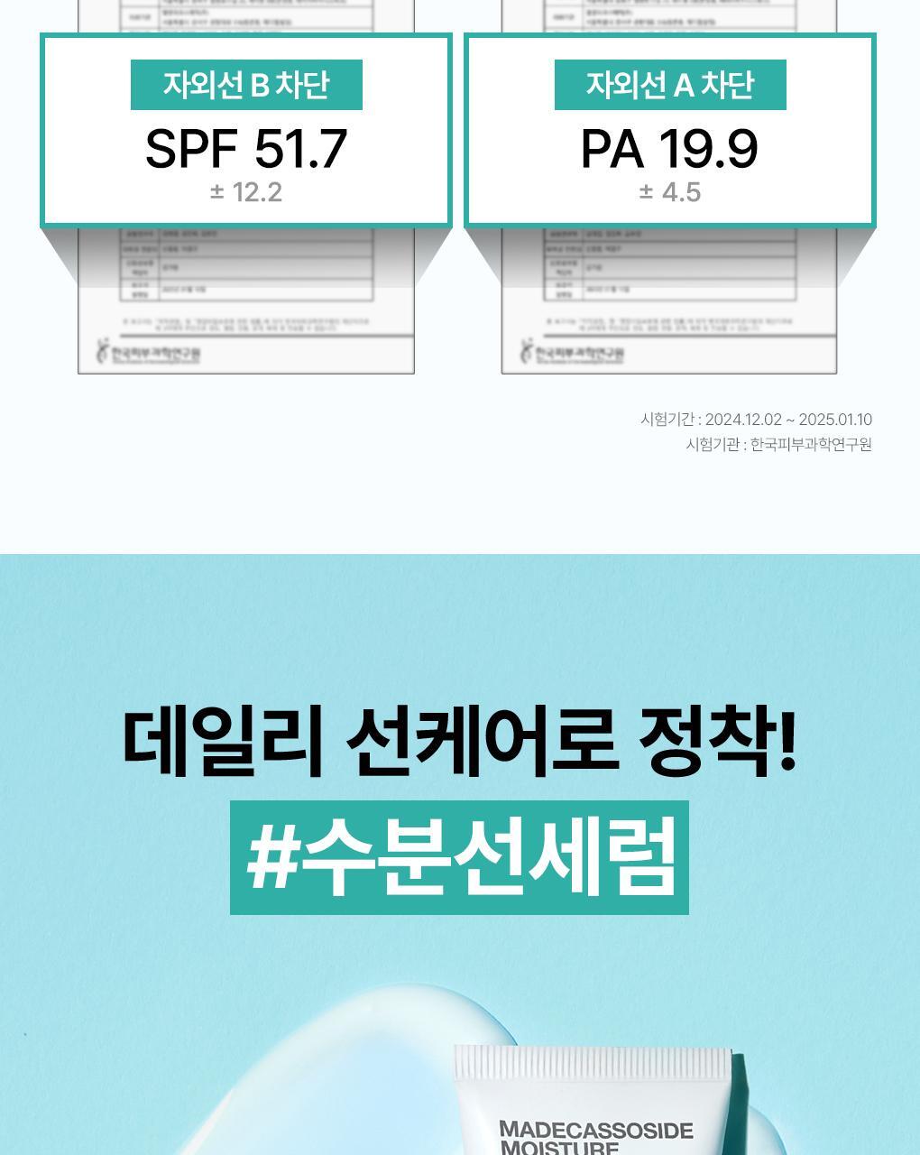 【限量1+1 SET】79%精華成份！韓國 MediHeal Madecassoside Moisture Sun Serum 98%純度積雪草保濕舒緩抗汗防曬精華SPF50+ PA++++ - 3款選擇