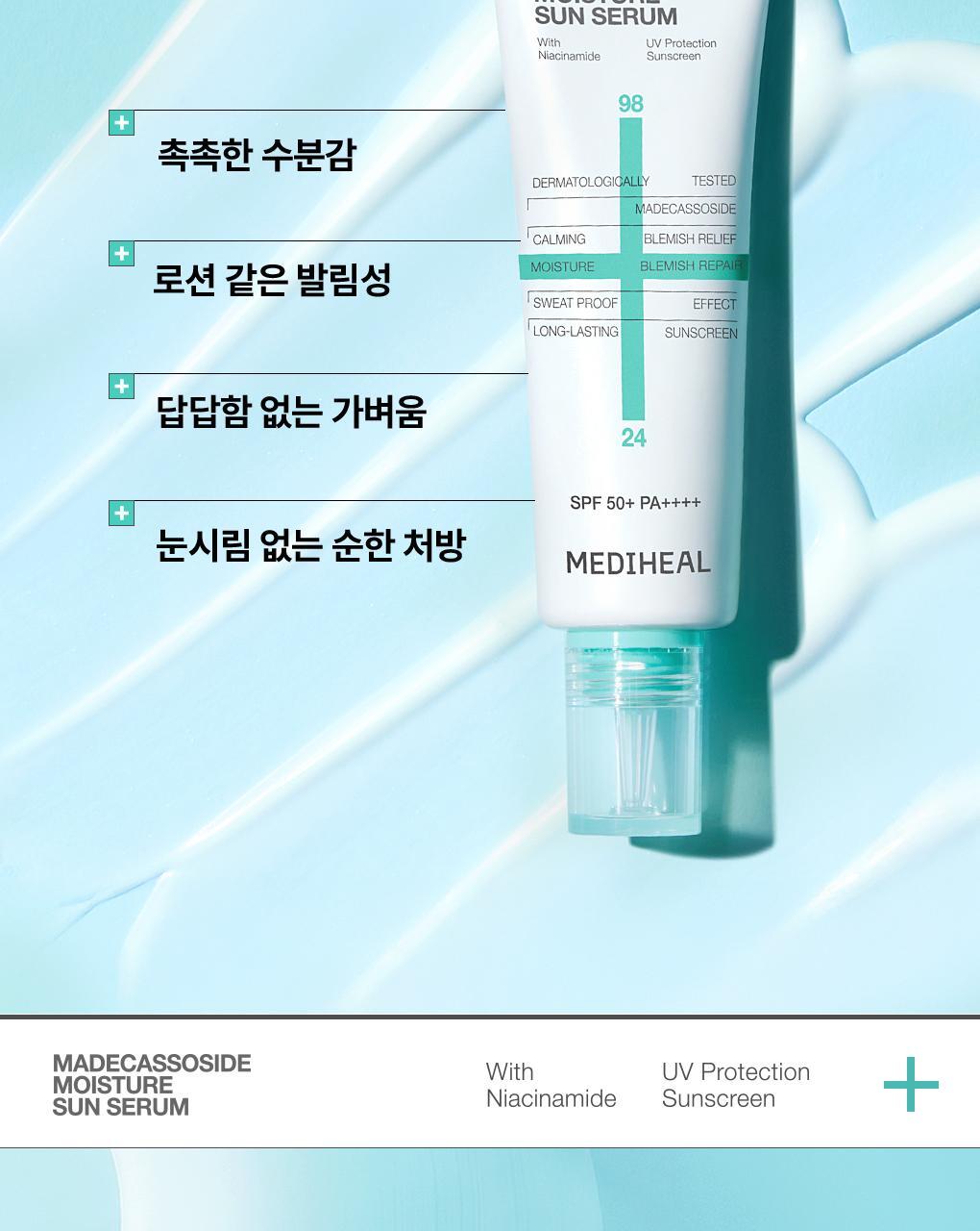 【限量1+1 SET】79%精華成份！韓國 MediHeal Madecassoside Moisture Sun Serum 98%純度積雪草保濕舒緩抗汗防曬精華SPF50+ PA++++ - 3款選擇