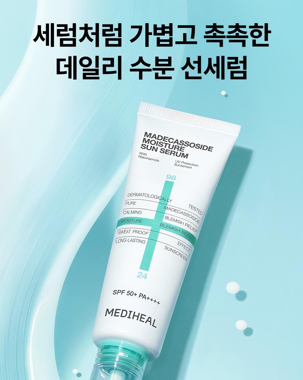 【限量1+1 SET】79%精華成份！韓國 MediHeal Madecassoside Moisture Sun Serum 98%純度積雪草保濕舒緩抗汗防曬精華SPF50+ PA++++ - 3款選擇