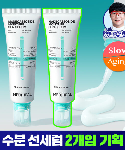 【限量1+1 SET】79%精華成份!韓國 MediHeal Madecassoside Moisture Sun Serum 98%純度積雪草保濕舒緩抗汗防曬精華SPF50+ PA++++ - 3款選擇