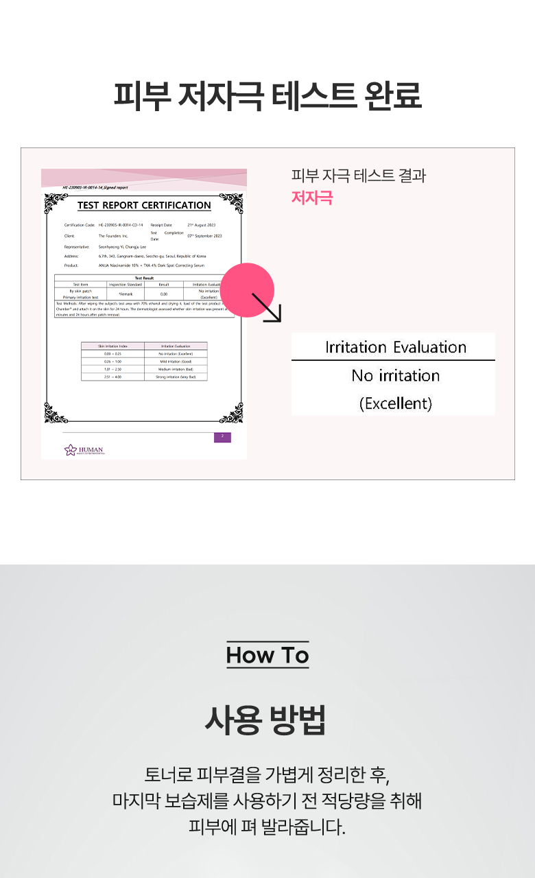 【1+1 OY優惠SET】高濃度美白成份!去瑕疵去暗沉~韓國 ANUA ❤️ Niacinamide 10% + TXA 4% Serum 粉紅熊果素4%傳明酸提亮去斑美白精華 - 30ml