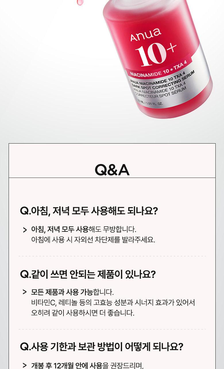 【1+1 OY優惠SET】高濃度美白成份!去瑕疵去暗沉~韓國 ANUA ❤️ Niacinamide 10% + TXA 4% Serum 粉紅熊果素4%傳明酸提亮去斑美白精華 - 30ml