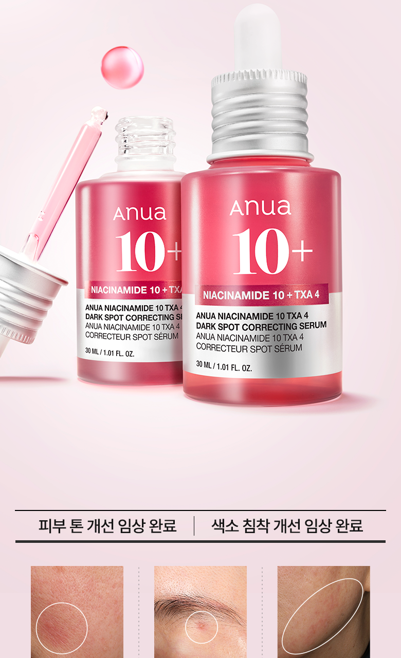【1+1 OY優惠SET】高濃度美白成份!去瑕疵去暗沉~韓國 ANUA ❤️ Niacinamide 10% + TXA 4% Serum 粉紅熊果素4%傳明酸提亮去斑美白精華 - 30ml