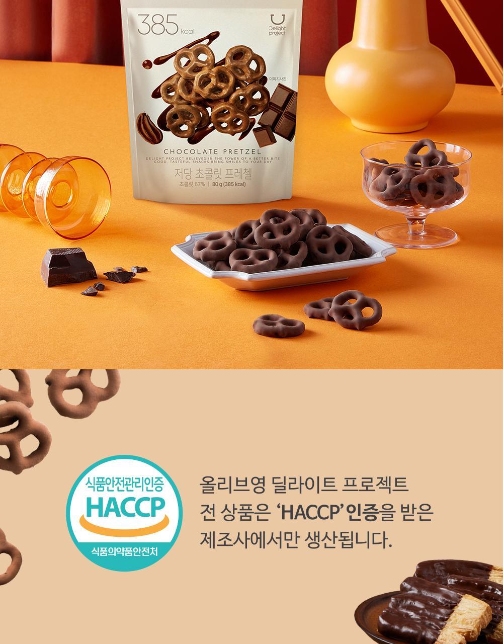 韓國OY零食～Delight Project Pretzel / Palmier Carre #Chocolate 低糖巧克力法式層酥與朱古力蝴蝶餅乾 - 4種口味