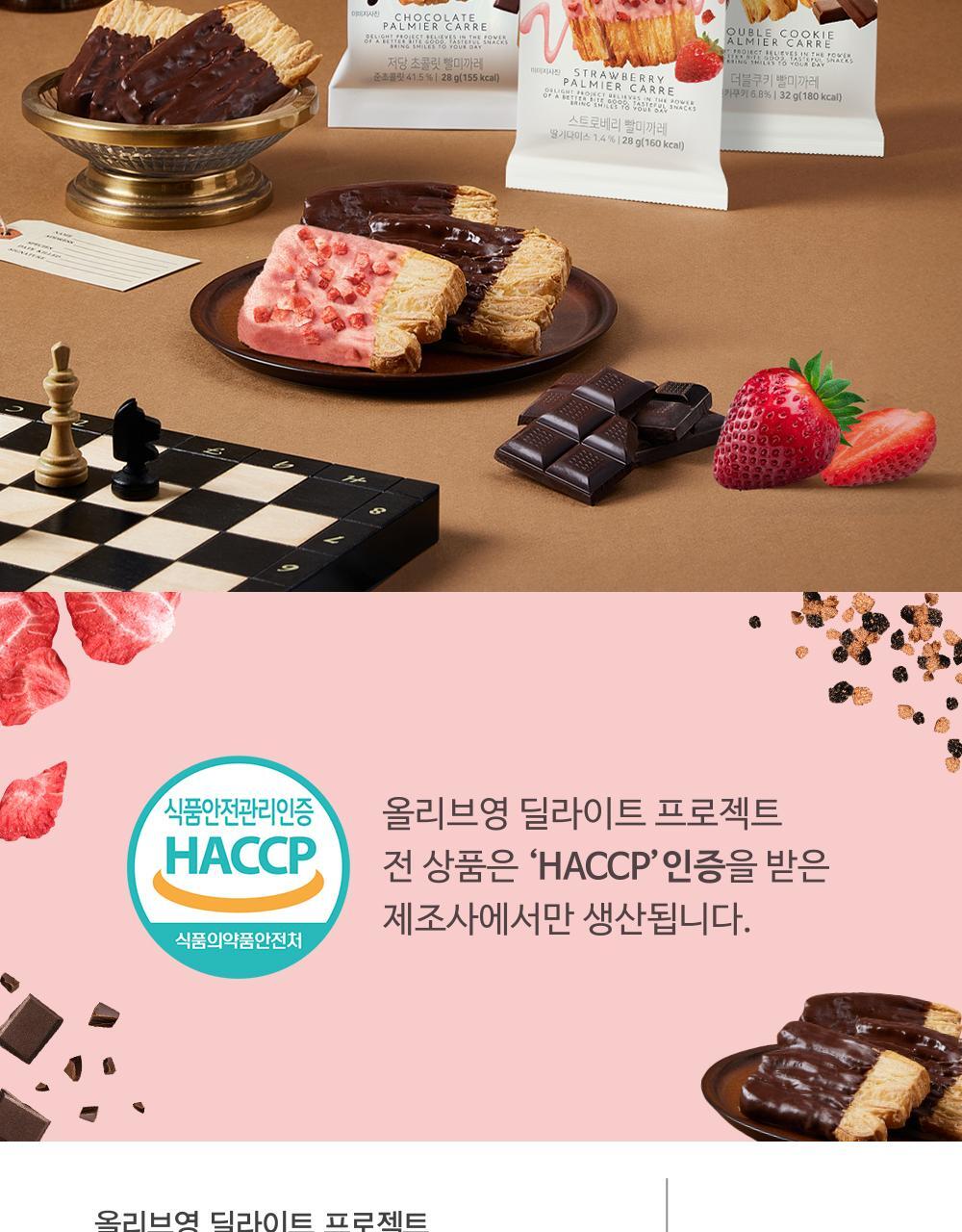 韓國OY零食～Delight Project Pretzel / Palmier Carre #Chocolate 低糖巧克力法式層酥與朱古力蝴蝶餅乾 - 4種口味
