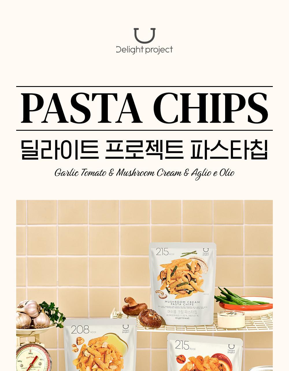 〖OY熱賣零食〗韓國Delight Project Pasta Chips 低熱量香脆意粉薯片(🍅Garlic Tomato香蒜番茄 / 🍄Mushroom Cream蘑菇忌廉/ 🧄 Aglio e Olio蒜香橄欖油 ) - 3種口味選擇