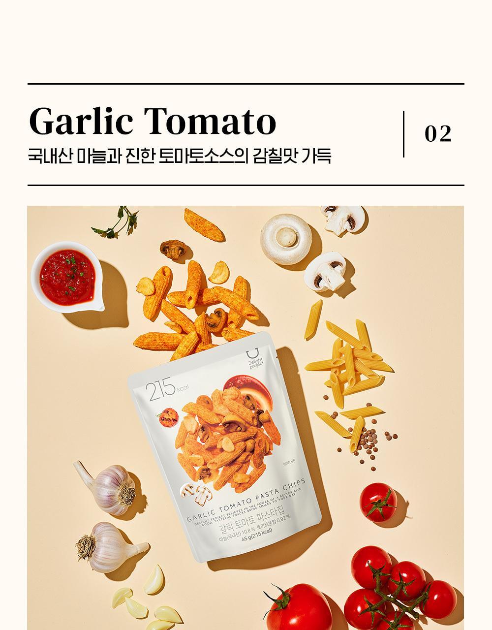 〖OY熱賣零食〗韓國Delight Project Pasta Chips 低熱量香脆意粉薯片(🍅Garlic Tomato香蒜番茄 / 🍄Mushroom Cream蘑菇忌廉/ 🧄 Aglio e Olio蒜香橄欖油 ) - 3種口味選擇