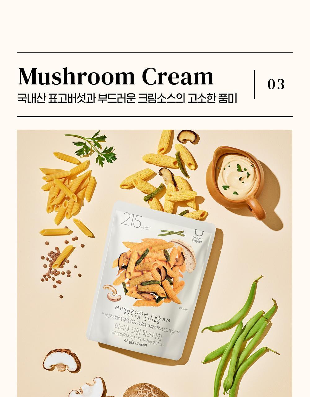 〖OY熱賣零食〗韓國Delight Project Pasta Chips 低熱量香脆意粉薯片(🍅Garlic Tomato香蒜番茄 / 🍄Mushroom Cream蘑菇忌廉/ 🧄 Aglio e Olio蒜香橄欖油 ) - 3種口味選擇