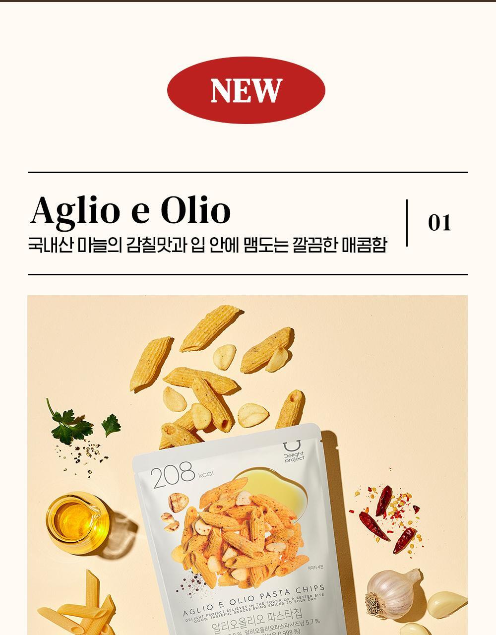 〖OY熱賣零食〗韓國Delight Project Pasta Chips 低熱量香脆意粉薯片(🍅Garlic Tomato香蒜番茄 / 🍄Mushroom Cream蘑菇忌廉/ 🧄 Aglio e Olio蒜香橄欖油 ) - 3種口味選擇