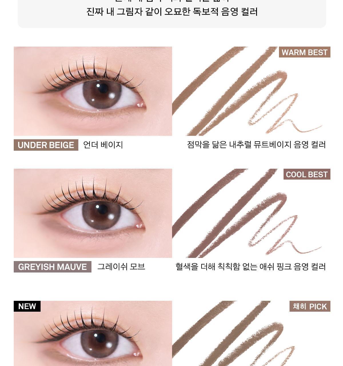 【Pokémon SET 2支眼線筆+送雙色眼影盤】韓國 Naming X CHAEHEE共同研發 NM. Perfectail Eye Designing Pencil Slim Liner 完美立體眼型1mm精細斜角眼下&眼線筆(#01-06) – 6色選擇
