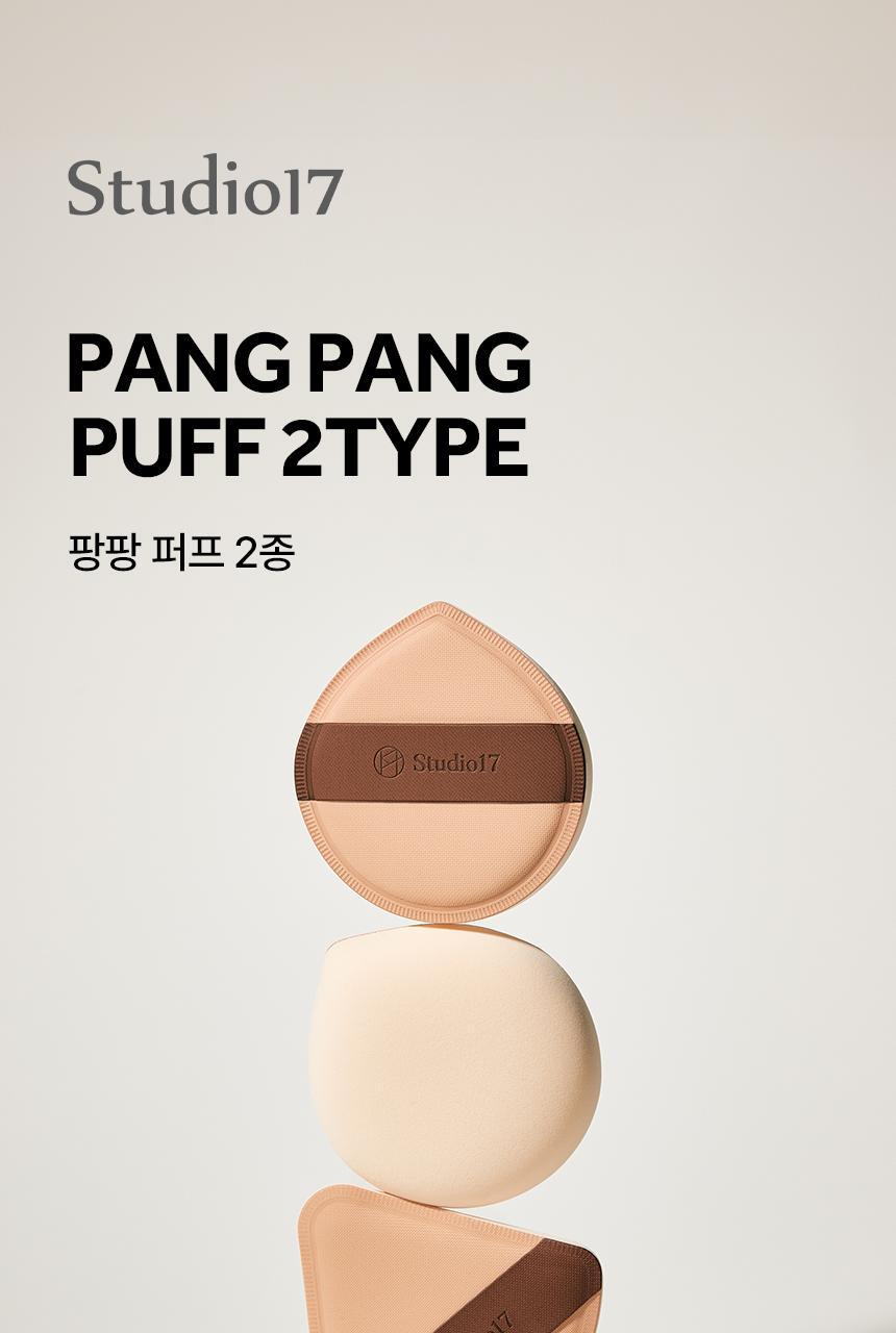 GlowPick🏆 韓國 Studio17 Pang Pang Puff Q彈棉花糖粉撲連收納盒(Big / Triangle) - 2款選擇