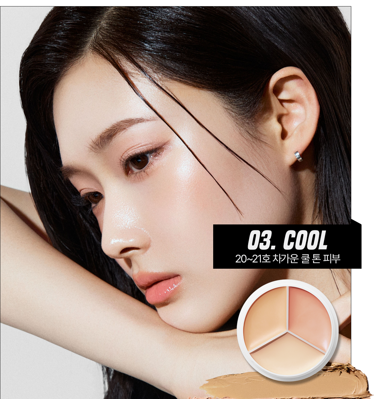 🏆化解No.1! 高遮瑕度!韓國 TFIT Cover Up Pro Concealer 3色遮瑕膏盤 - 5種色調選擇
