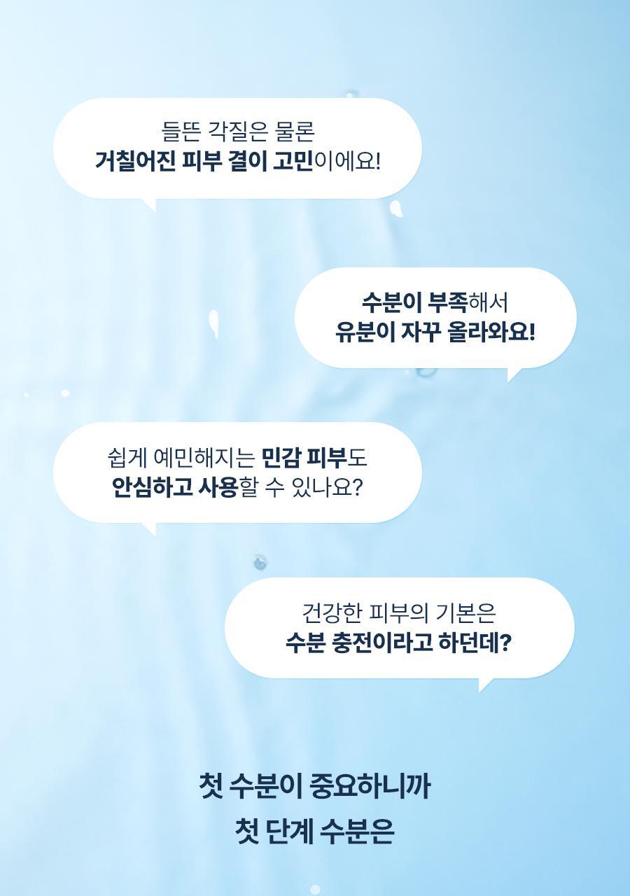 ＼皇牌 ／韓國 Torriden DIVE-IN Low Molecule Hyaluronic Acid Toner 低分子透明質酸保濕爽膚水 - 300ml