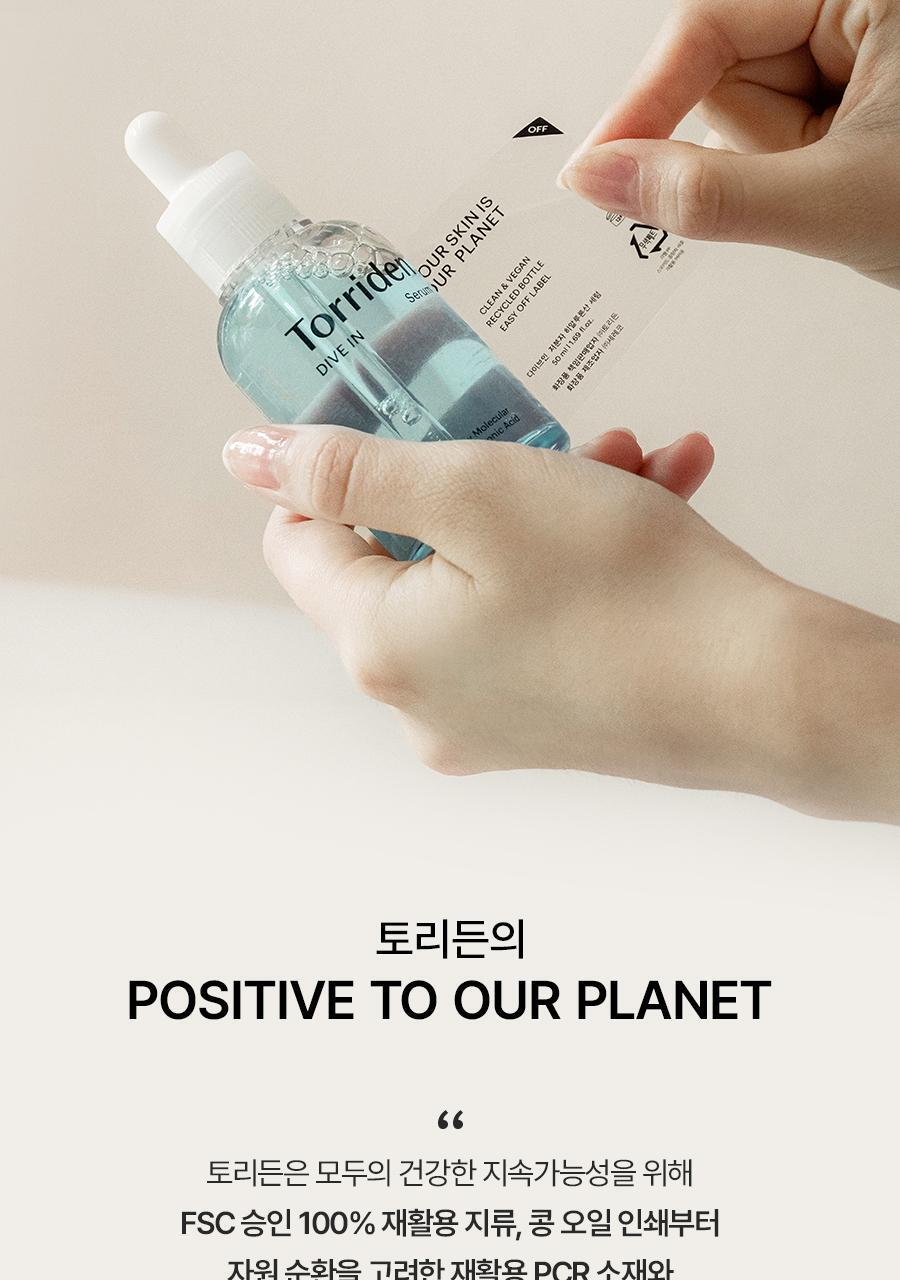 ＼皇牌 ／韓國 Torriden DIVE-IN Low Molecule Hyaluronic Acid Toner 低分子透明質酸保濕爽膚水 - 300ml