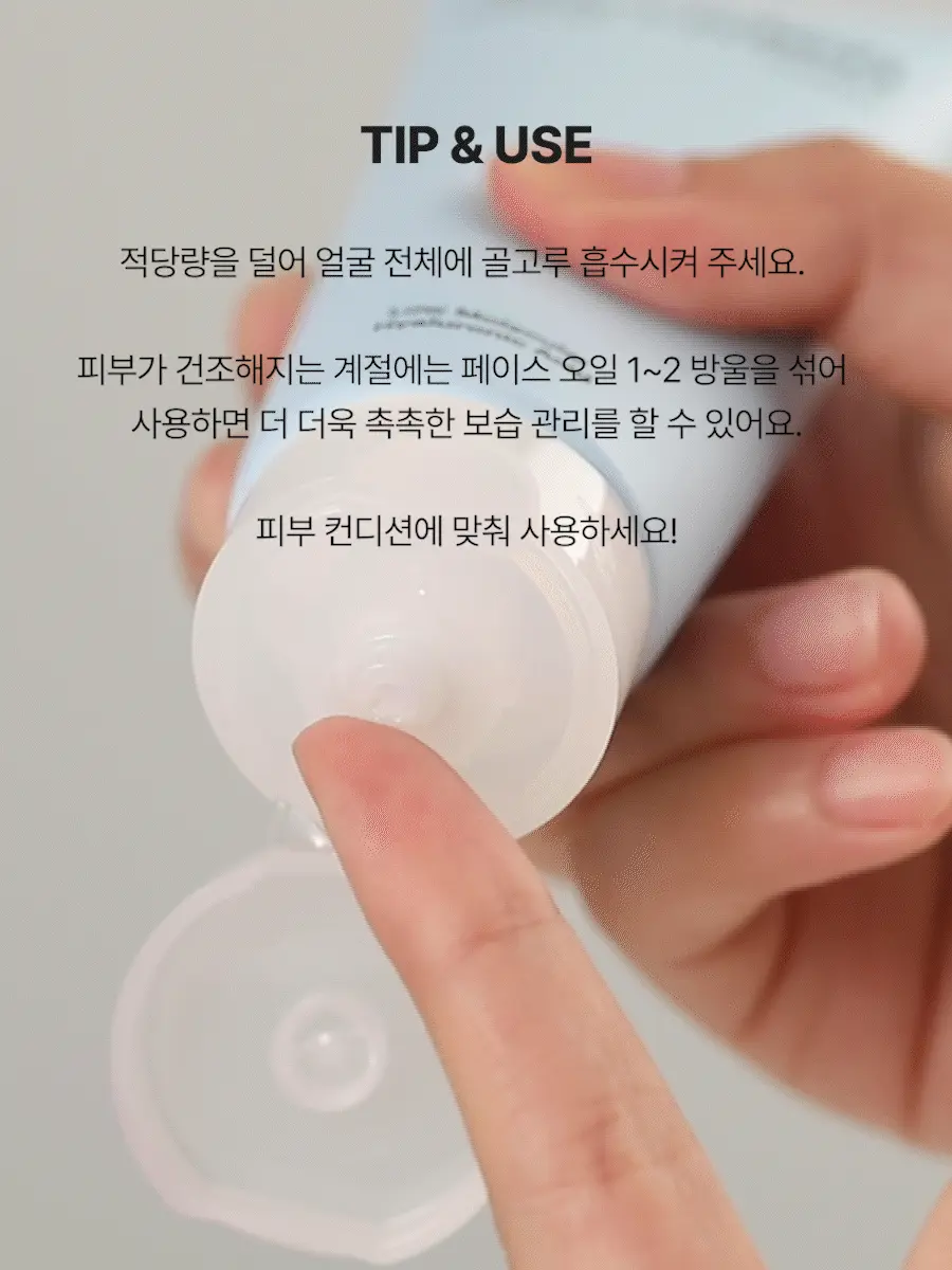 韓國Torriden DIVE-IN Low Molecule Hyaluronic Acid Cream 低分子透明質酸保濕面霜〔全新包裝〕