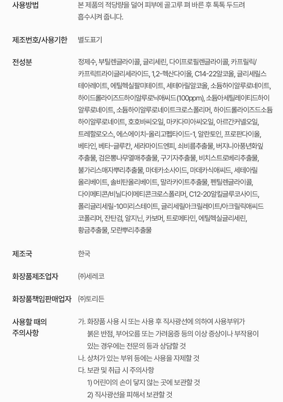 韓國Torriden DIVE-IN Low Molecule Hyaluronic Acid Cream 低分子透明質酸保濕面霜〔全新包裝〕