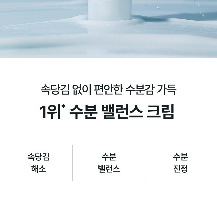 韓國Torriden DIVE-IN Low Molecule Hyaluronic Acid Cream 低分子透明質酸保濕面霜〔全新包裝〕