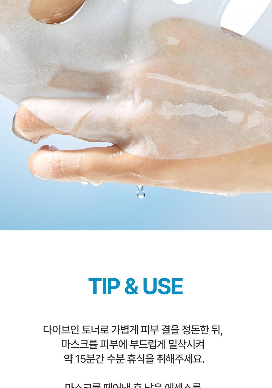 【囤！】＼皇牌／🏆韓國No.1保濕面膜！Torriden DIVE-IN Low Molecule Hyaluronic Acid Maskpack 低分子透明質酸深層保濕面膜