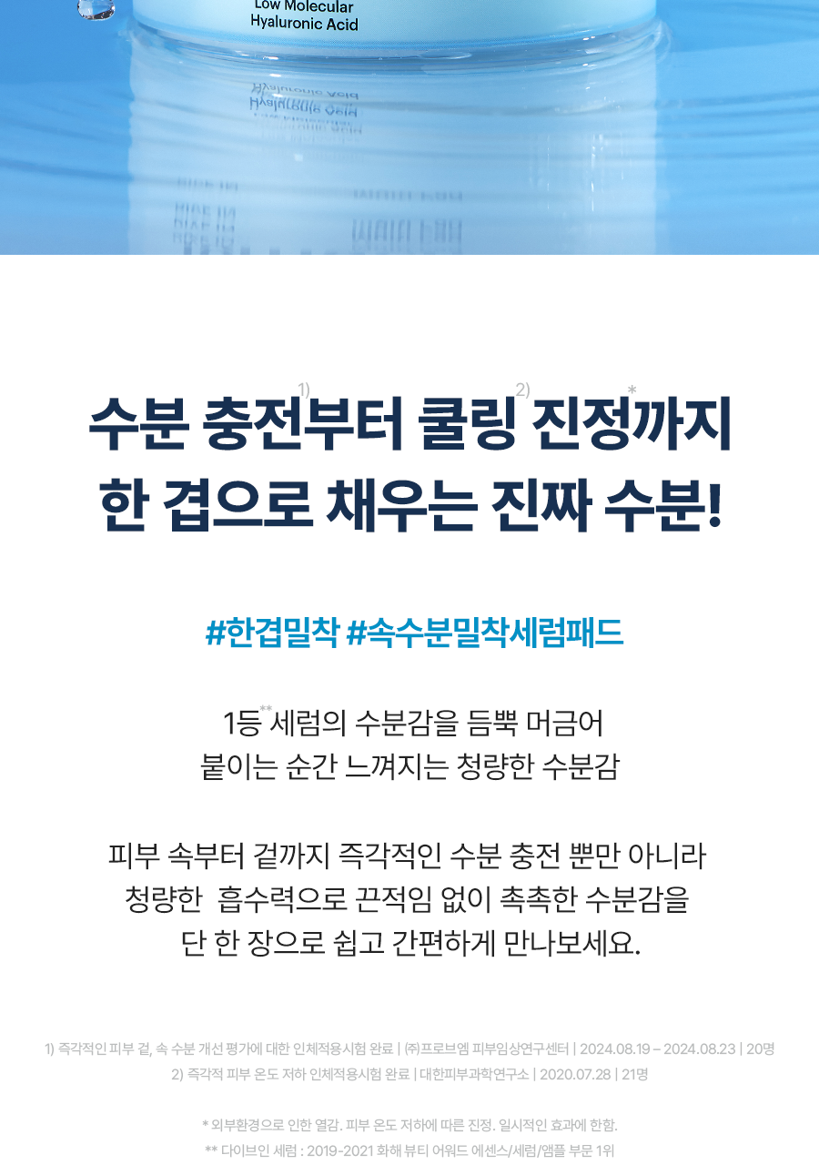 韓國＼皇牌／Torriden DIVE-IN Low Molecule Hyaluronic Acid Multi Pad 低分子透明質酸爽膚棉片 80片〔全新包裝〕