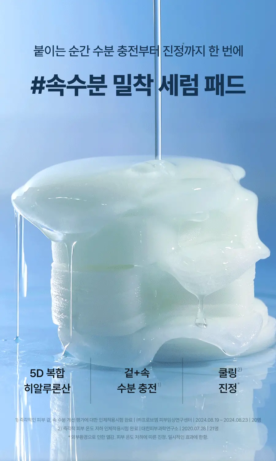 韓國＼皇牌／Torriden DIVE-IN Low Molecule Hyaluronic Acid Multi Pad 低分子透明質酸爽膚棉片 80片〔全新包裝〕