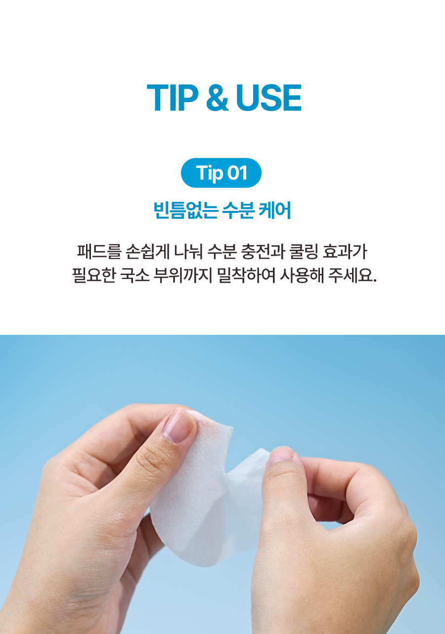 韓國＼皇牌／Torriden DIVE-IN Low Molecule Hyaluronic Acid Multi Pad 低分子透明質酸爽膚棉片 80片〔全新包裝〕