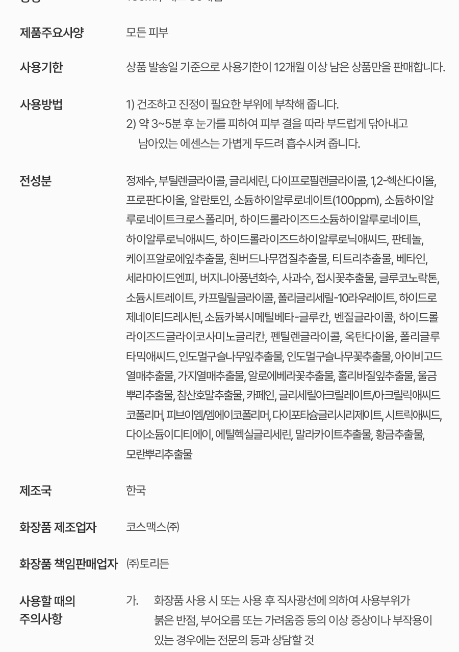 韓國＼皇牌／Torriden DIVE-IN Low Molecule Hyaluronic Acid Multi Pad 低分子透明質酸爽膚棉片 80片〔全新包裝〕