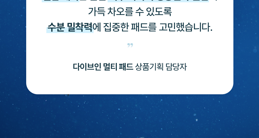 韓國＼皇牌／Torriden DIVE-IN Low Molecule Hyaluronic Acid Multi Pad 低分子透明質酸爽膚棉片 80片〔全新包裝〕