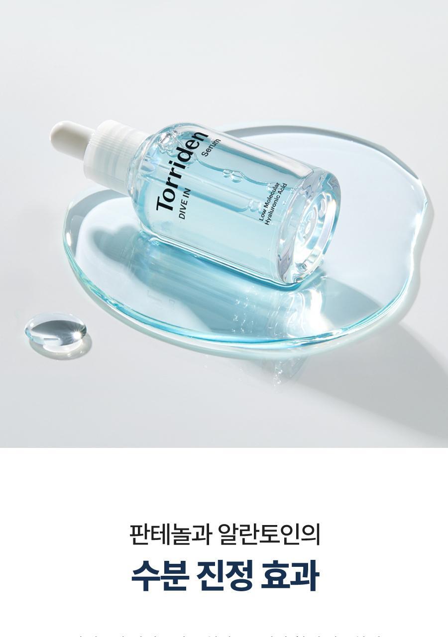 ＼皇牌 ／韓國 Torriden DIVE-IN Low Molecule Hyaluronic Acid Serum 低分子透明質酸保濕精華 - 50ml