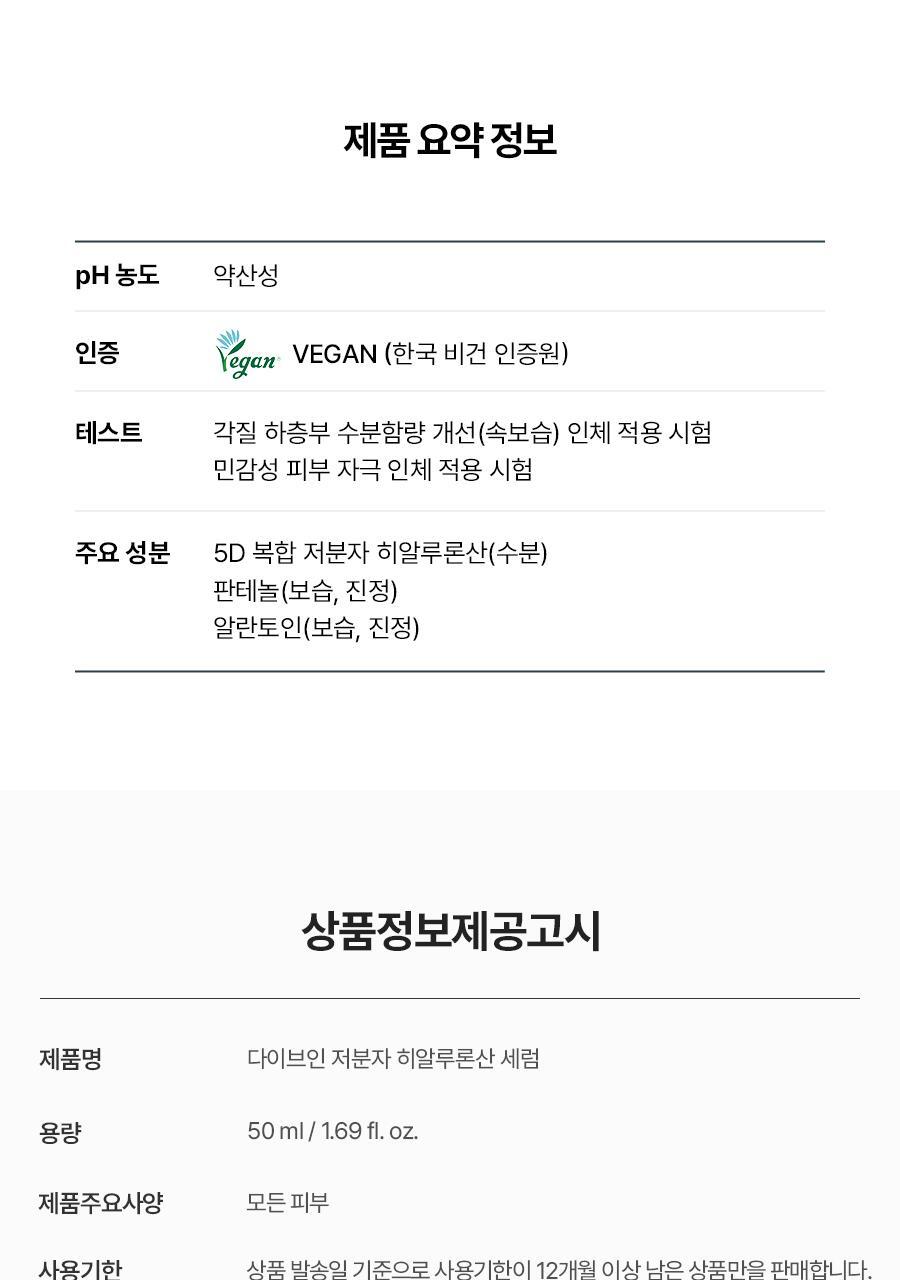 ＼皇牌 ／韓國 Torriden DIVE-IN Low Molecule Hyaluronic Acid Serum 低分子透明質酸保濕精華 - 50ml