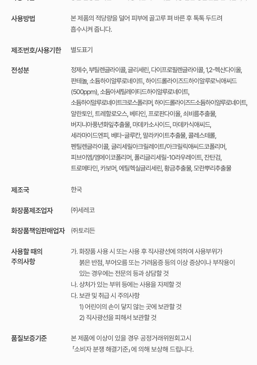 ＼皇牌 ／韓國 Torriden DIVE-IN Low Molecule Hyaluronic Acid Serum 低分子透明質酸保濕精華 - 50ml