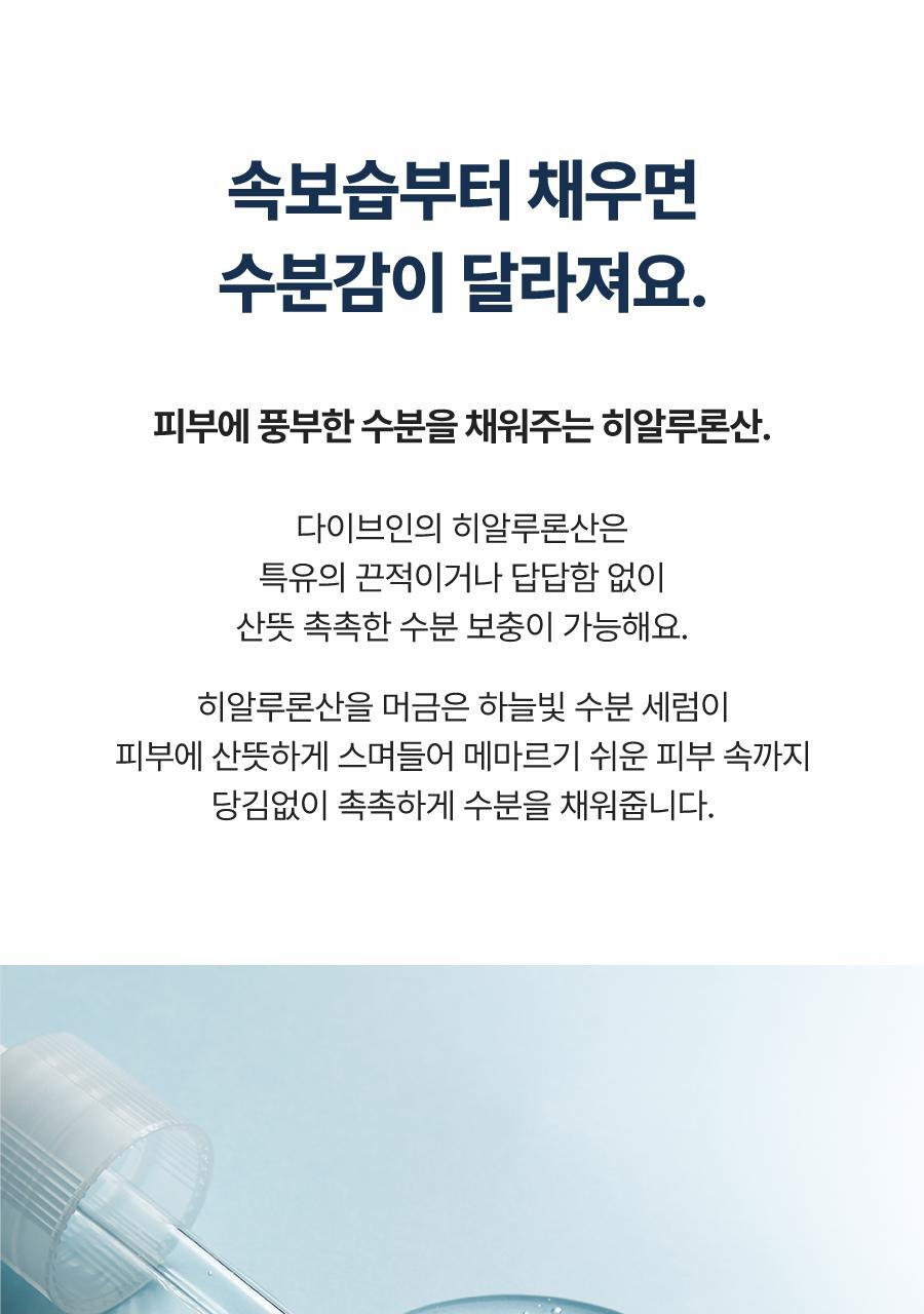 ＼皇牌 ／韓國 Torriden DIVE-IN Low Molecule Hyaluronic Acid Serum 低分子透明質酸保濕精華 - 50ml