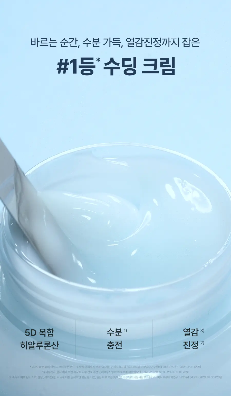 ＼皇牌 ／韓國 Torriden DIVE-IN Low Molecule Hyaluronic Acid Soothing Cream 低分子透明質酸爆水啫喱面霜〔全新包裝〕