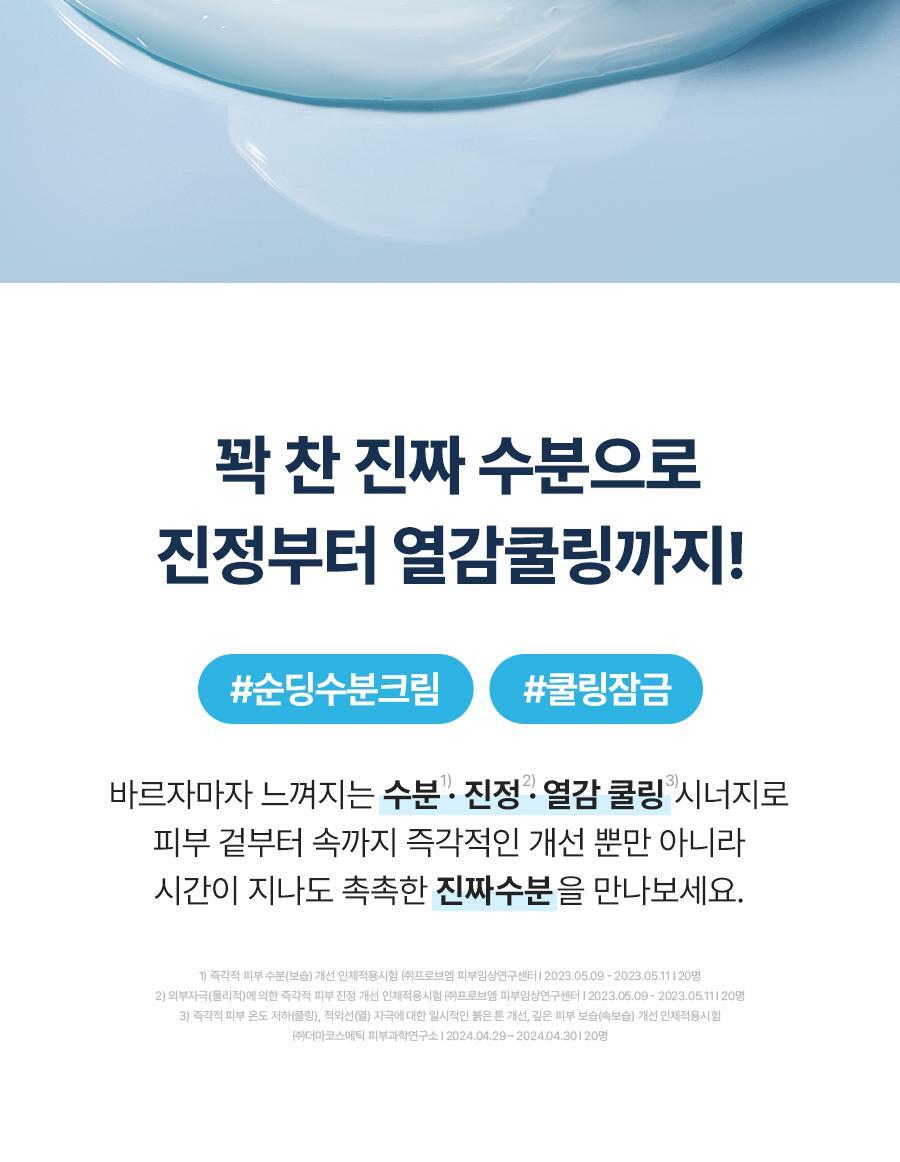 ＼皇牌 ／韓國 Torriden DIVE-IN Low Molecule Hyaluronic Acid Soothing Cream 低分子透明質酸爆水啫喱面霜〔全新包裝〕