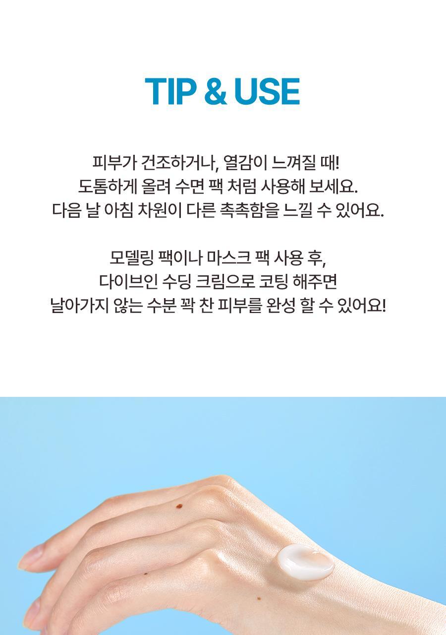 ＼皇牌 ／韓國 Torriden DIVE-IN Low Molecule Hyaluronic Acid Soothing Cream 低分子透明質酸爆水啫喱面霜〔全新包裝〕