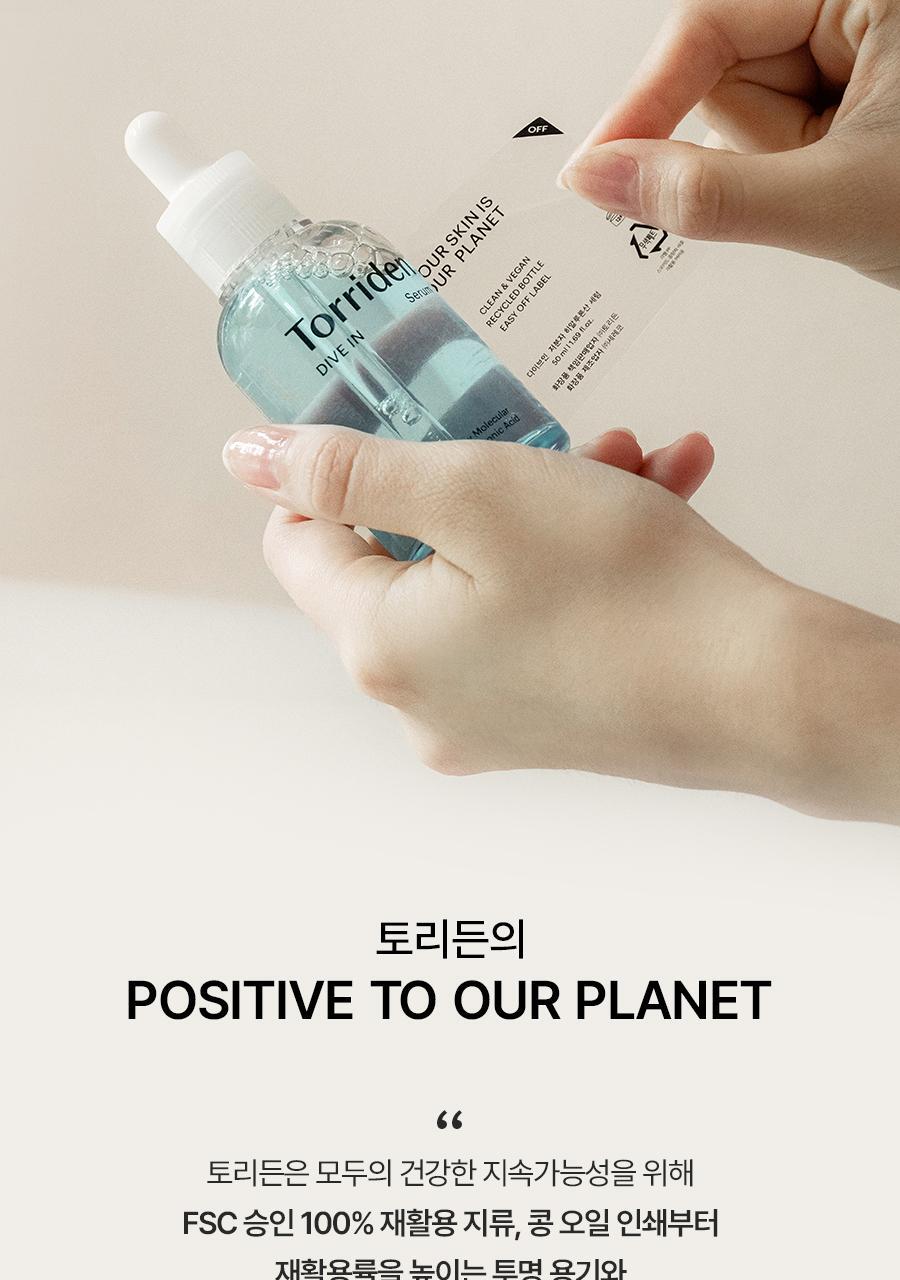 ＼皇牌 ／韓國 Torriden DIVE-IN Low Molecule Hyaluronic Acid Soothing Cream 低分子透明質酸爆水啫喱面霜〔全新包裝〕