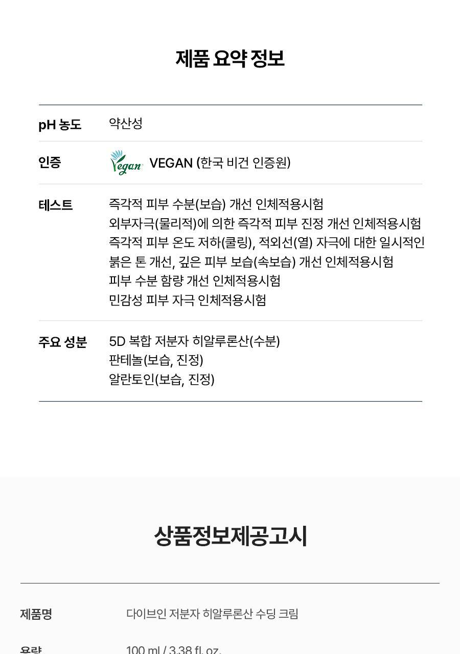 ＼皇牌 ／韓國 Torriden DIVE-IN Low Molecule Hyaluronic Acid Soothing Cream 低分子透明質酸爆水啫喱面霜〔全新包裝〕