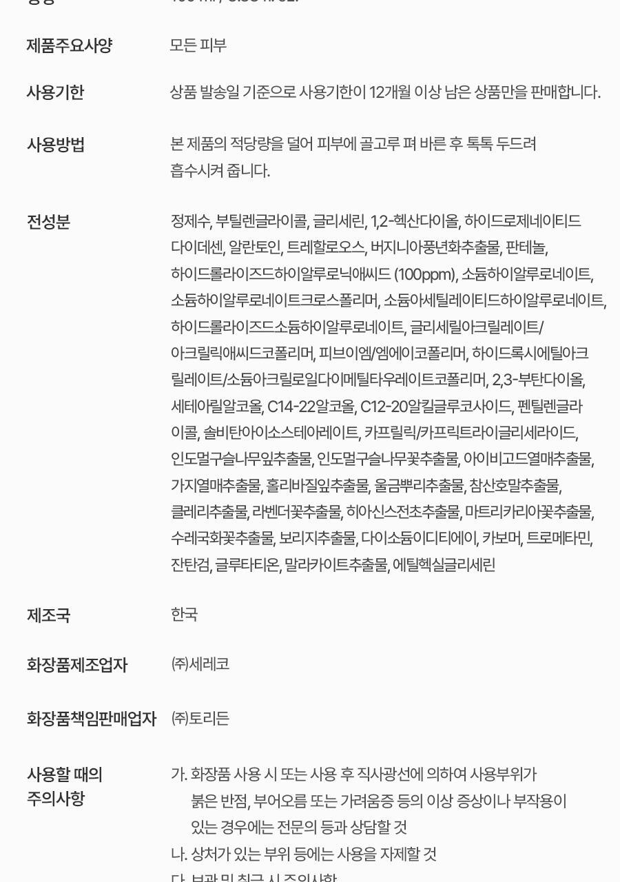 ＼皇牌 ／韓國 Torriden DIVE-IN Low Molecule Hyaluronic Acid Soothing Cream 低分子透明質酸爆水啫喱面霜〔全新包裝〕