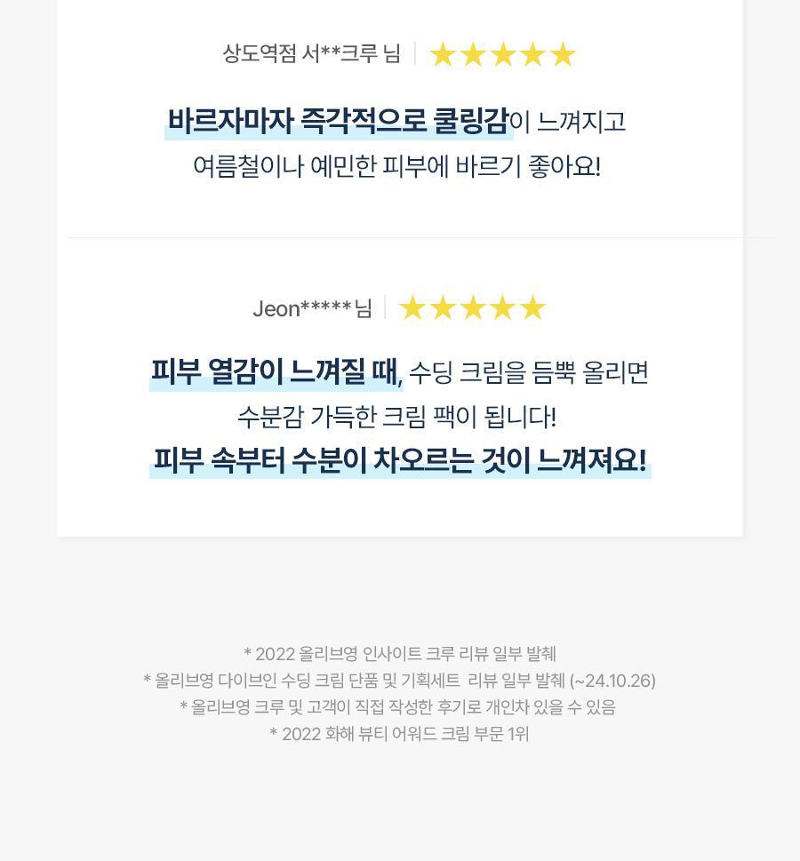 ＼皇牌 ／韓國 Torriden DIVE-IN Low Molecule Hyaluronic Acid Soothing Cream 低分子透明質酸爆水啫喱面霜〔全新包裝〕