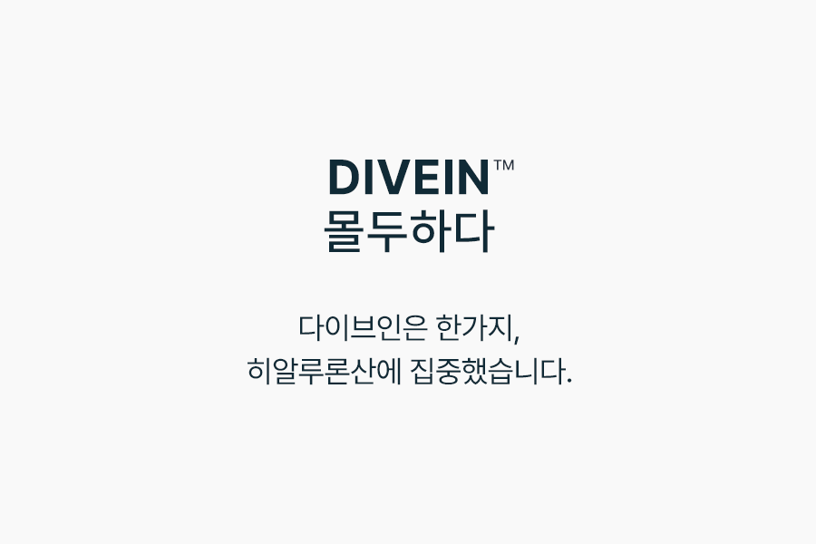 【乾肌】Torriden DIVE-IN Low Molecule Hyaluronic Skin Booster 低分子透明質酸肌底液