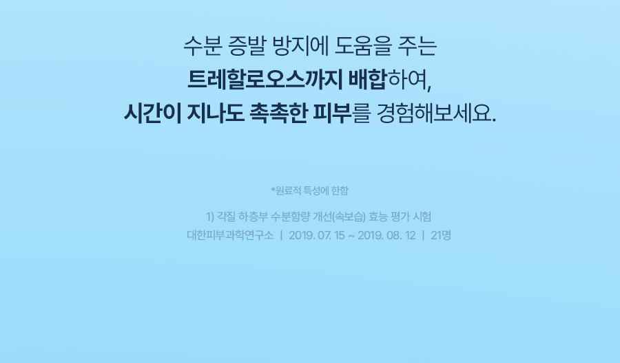 【乾肌】Torriden DIVE-IN Low Molecule Hyaluronic Skin Booster 低分子透明質酸肌底液