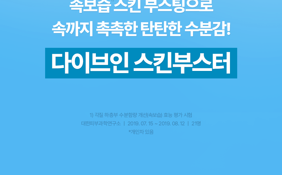 【乾肌】Torriden DIVE-IN Low Molecule Hyaluronic Skin Booster 低分子透明質酸肌底液