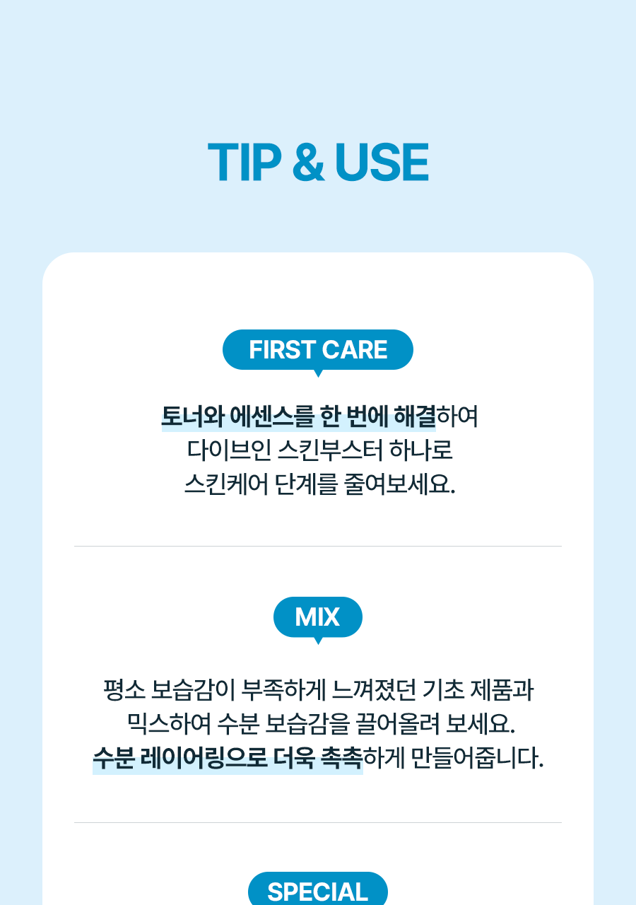 【乾肌】Torriden DIVE-IN Low Molecule Hyaluronic Skin Booster 低分子透明質酸肌底液