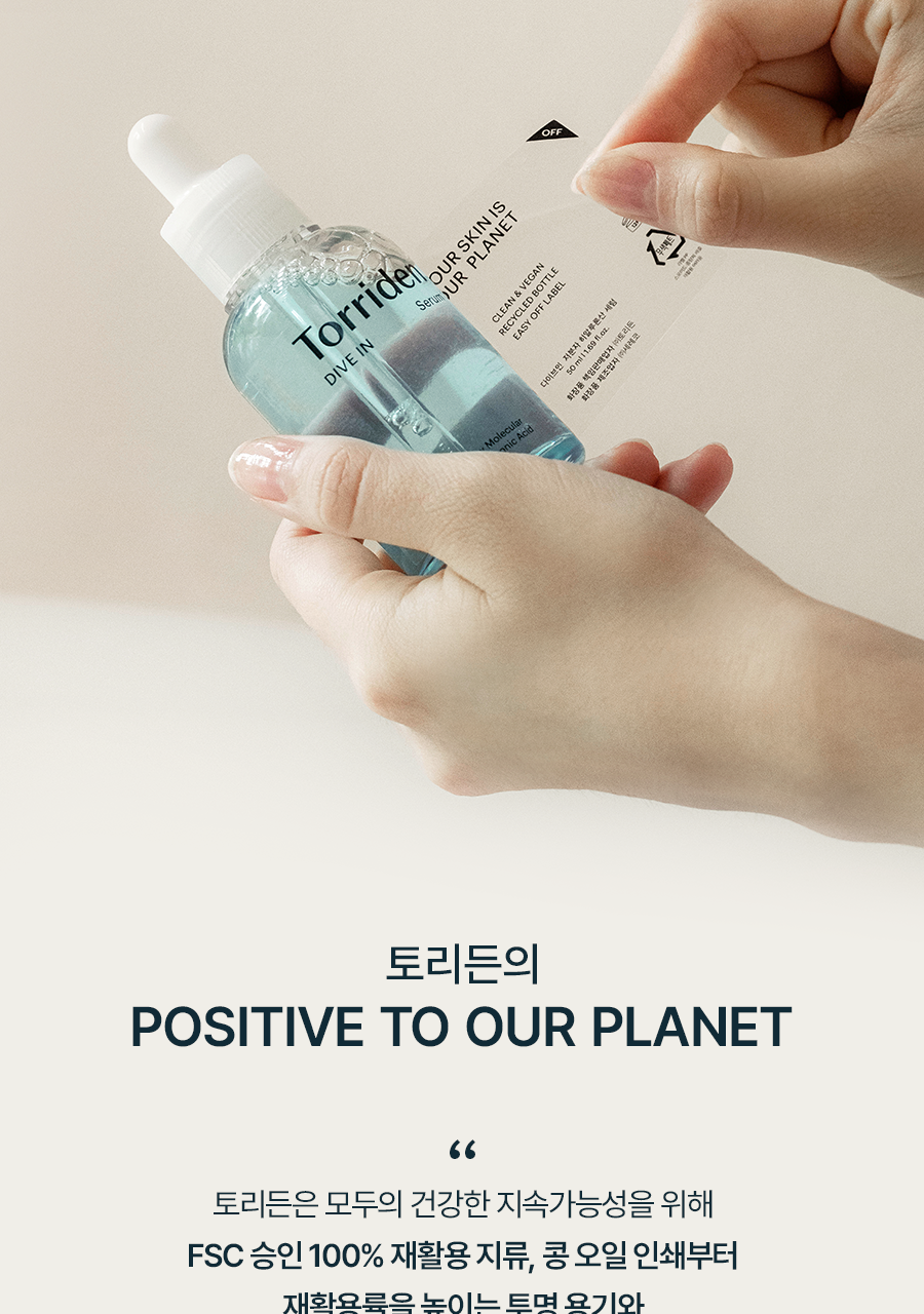 【乾肌】Torriden DIVE-IN Low Molecule Hyaluronic Skin Booster 低分子透明質酸肌底液