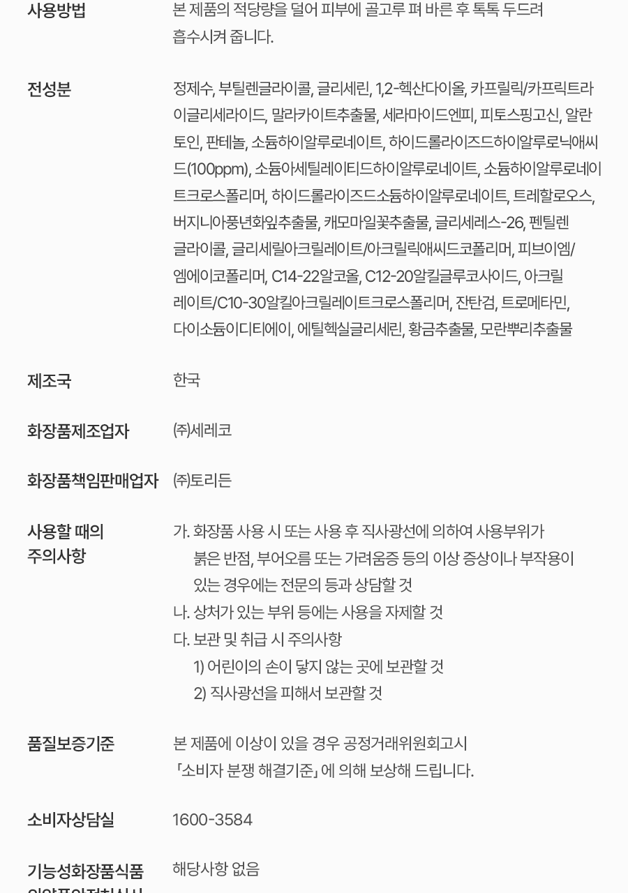 【乾肌】Torriden DIVE-IN Low Molecule Hyaluronic Skin Booster 低分子透明質酸肌底液