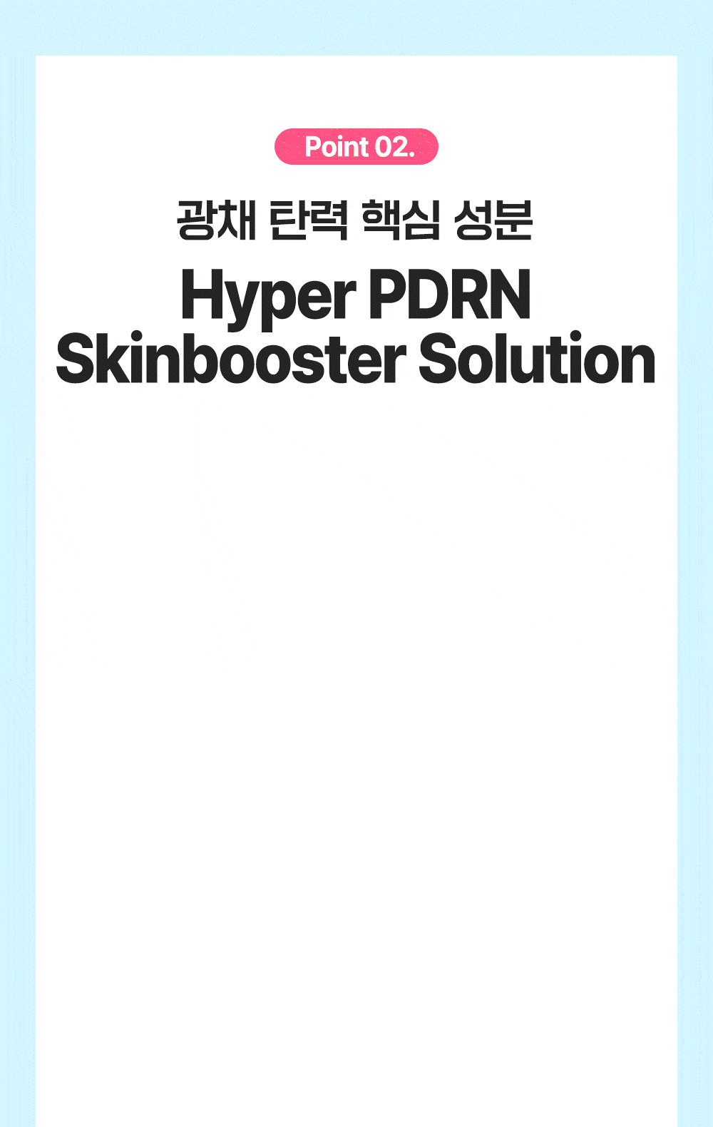 【買5享6!】養成Glass Skin~韓國 Wellage Hyper PDRN One Day Kit 高濃度 10% PDRN 一日活化修復精華膠囊 - 1日用
