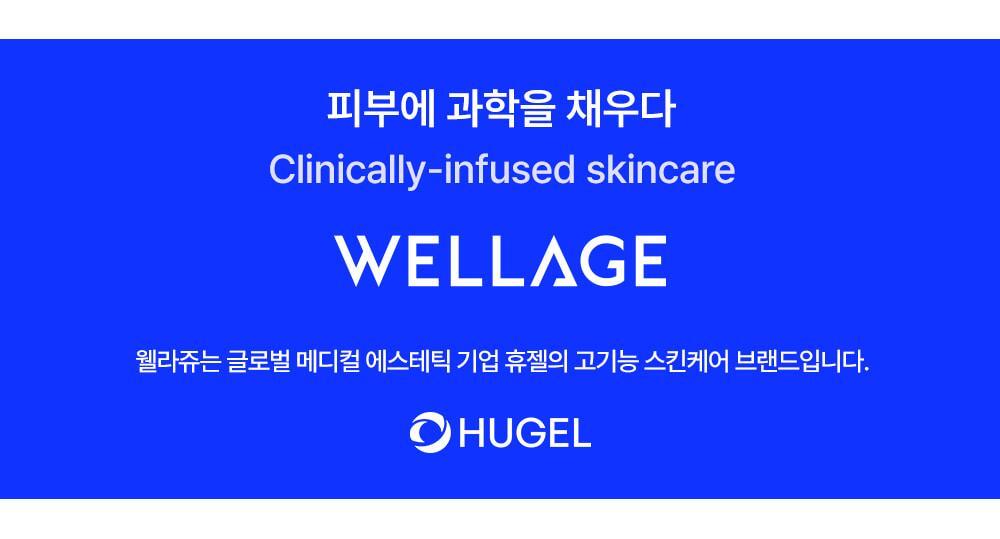 韓國 評測No.1 🏆 Wellage Real Hyaluronic Blue Ampoule 100%純透明質酸保濕精華