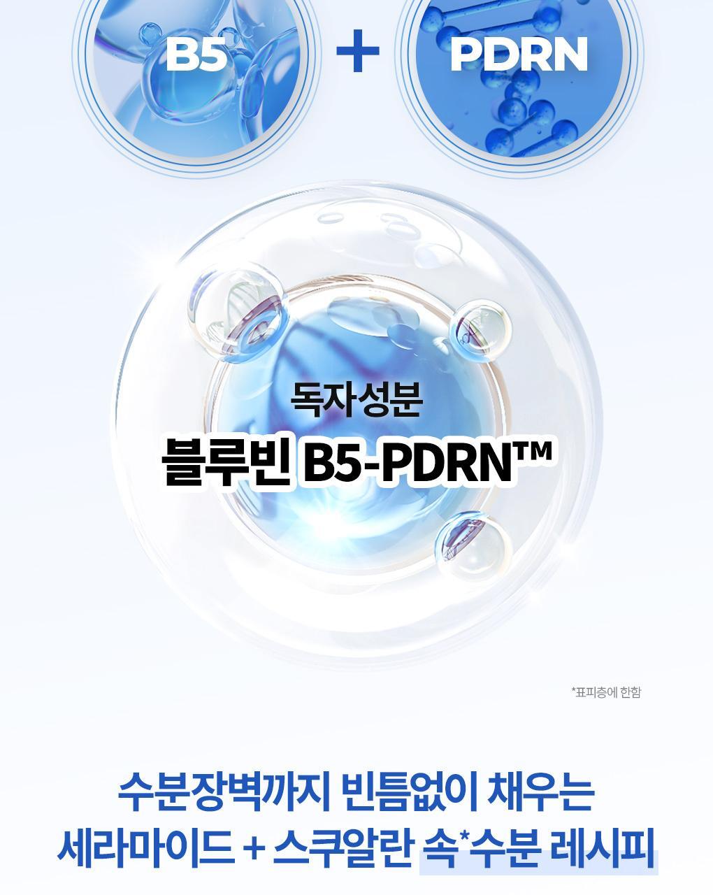 【盒裝3送1片】韓國 Bring Green Blue Bean B5-PDRN Mild Lotion Mask 藍豆B5 X PDRN 溫和保濕修屏乳液面膜(散片/盒裝) - 2種選擇
